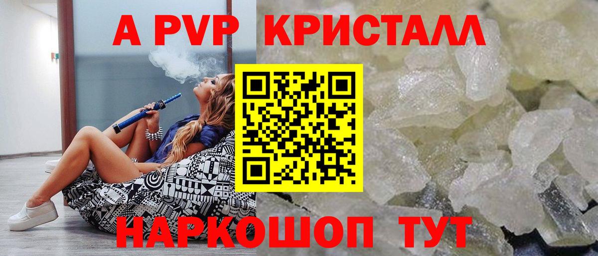 Alpha-PVP мука  APVP Соль  Вход с VPN  Братск  А ПВП мука 
