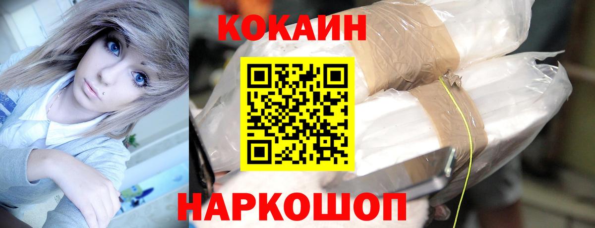Кокаин 98% Братск