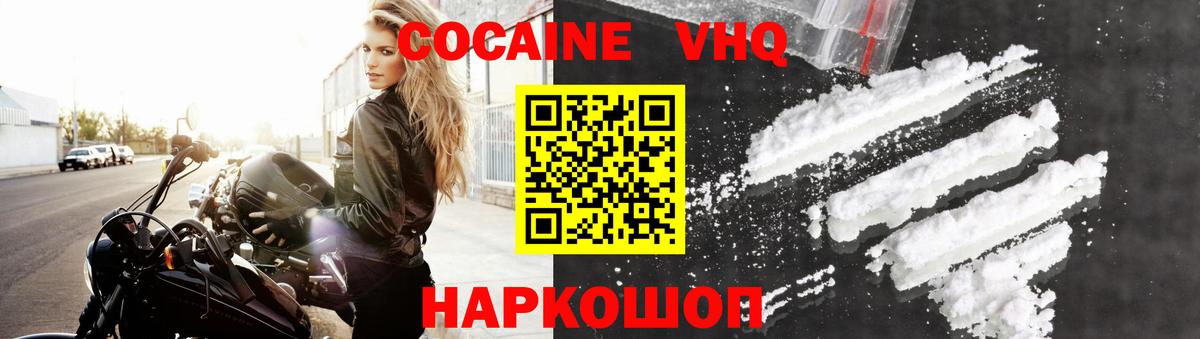 Братск  что такое   Вход с VPN  Кокаин  КОКАИН 99%  Кокаин VHQ 