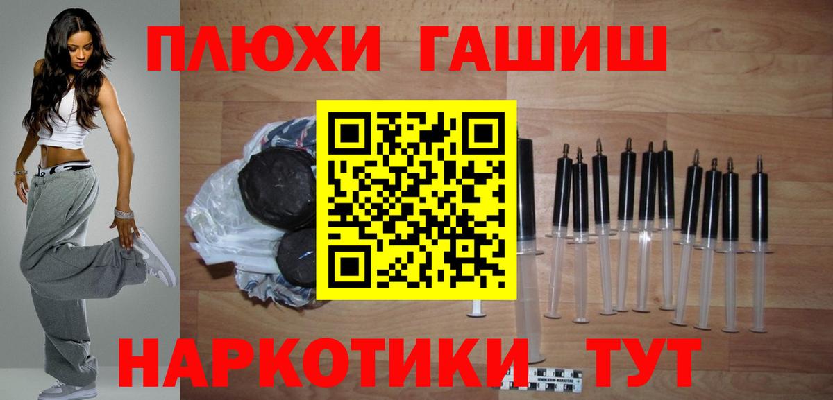 Гашиш гашик Братск