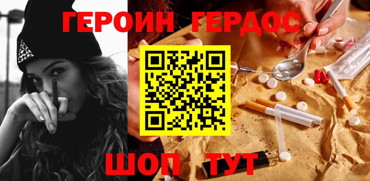 Братск  Героин Heroin  Вход с VPN 