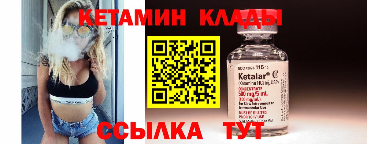 Братск  Кетамин ketamine  Вход с VPN 