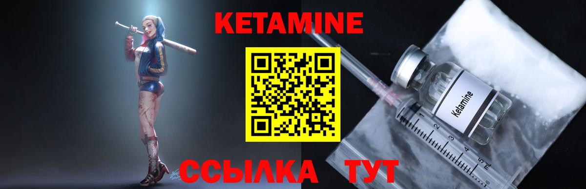 Кетамин ketamine Братск