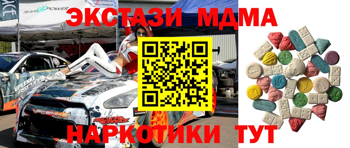 Братск  МДМА VHQ  MDMA  МДМА молли  Вход с VPN 