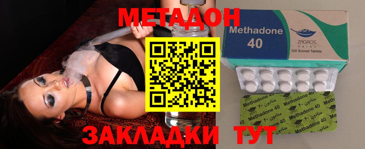 МЕТАДОН мёд Братск