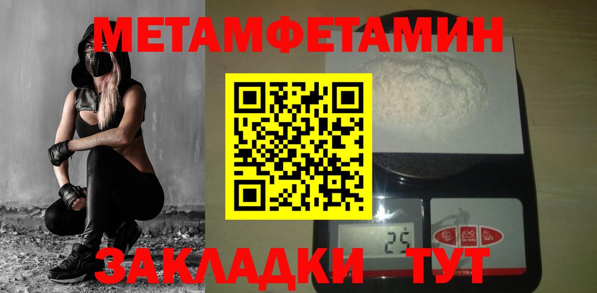 Братск  Метамфетамин витя  Вход с VPN 