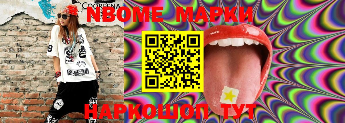 Наркотические марки 1500мкг  Вход с VPN  Братск 