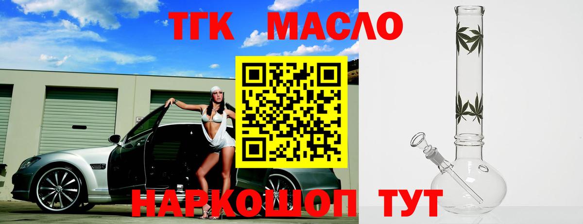 Братск  Дистиллят ТГК концентрат  Вход с VPN 
